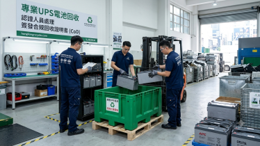 香港專業 UPS 電池回收